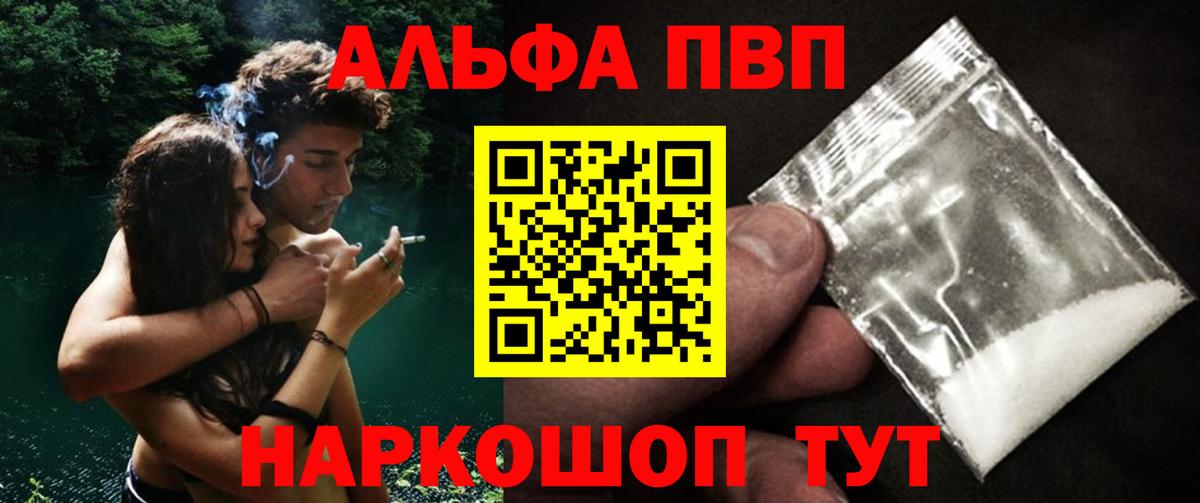 APVP Соль  Alpha-PVP кристаллы  Вход с VPN  Альфа ПВП VHQ  Серпухов 