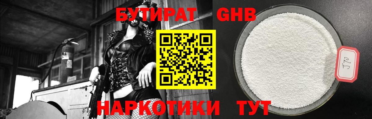 БУТИРАТ буратино  БУТИРАТ  Серпухов  Вход с VPN 