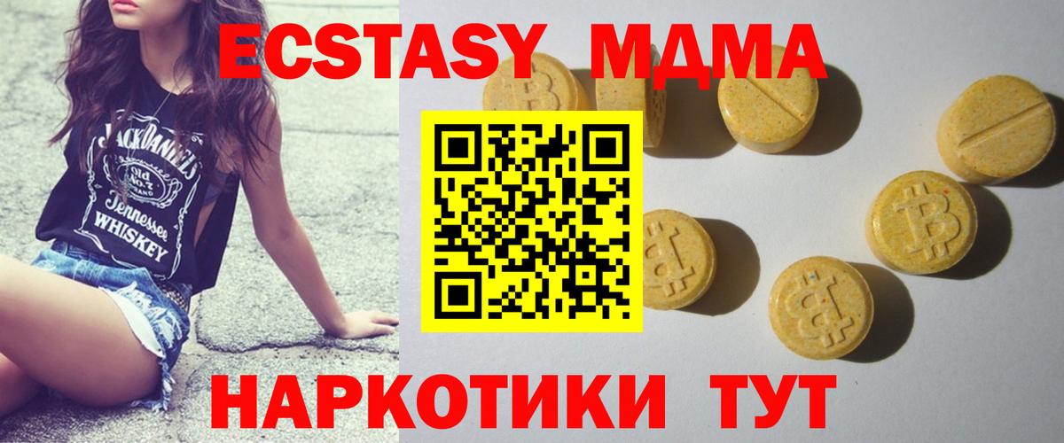 Экстази TESLA  ЭКСТАЗИ ешки  наркошоп  Серпухов  Вход с VPN 