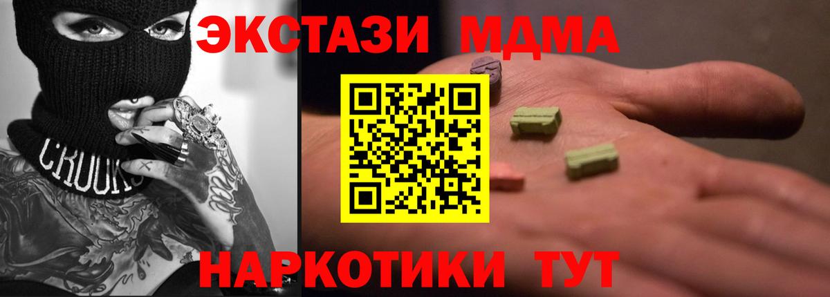 ЭКСТАЗИ MDMA Серпухов