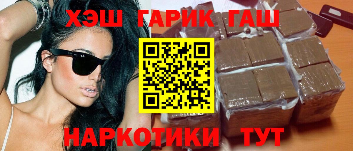 ГАШИШ AMNESIA HAZE  ГАШИШ hashish  Вход с VPN  Серпухов 