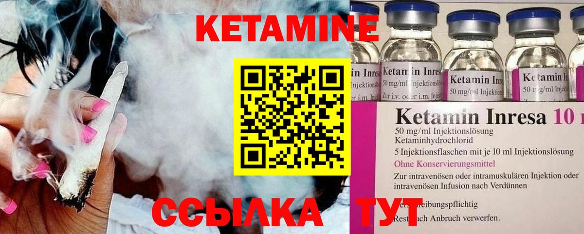 КЕТАМИН VHQ  Вход с VPN  Серпухов  Кетамин VHQ 