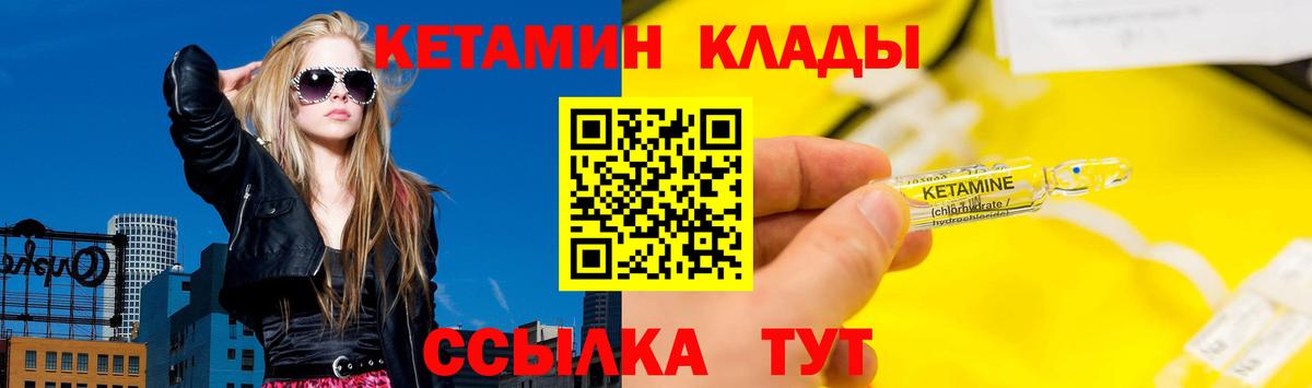 Кетамин VHQ Серпухов