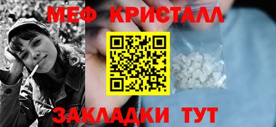 мефедрон VHQ Обнинск
