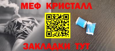 мефедрон VHQ Обнинск