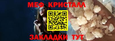 мефедрон VHQ Обнинск