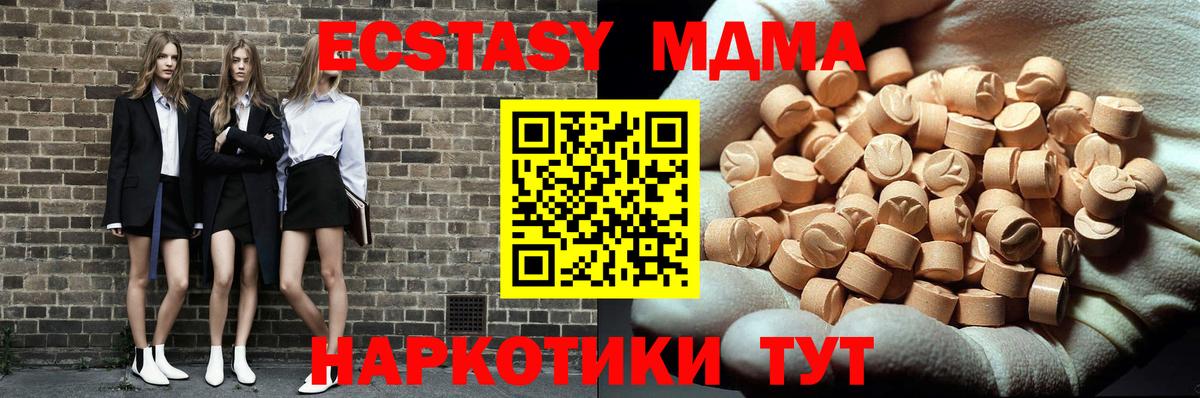 МДМА crystal  Вход с VPN  МДМА VHQ  Серпухов 
