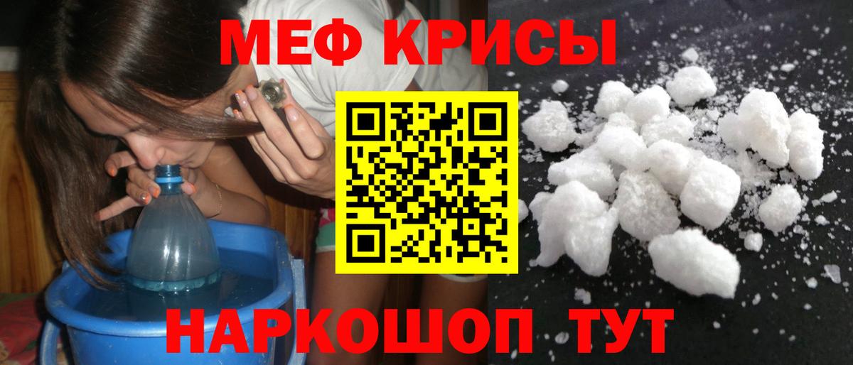 Мефедрон Серпухов