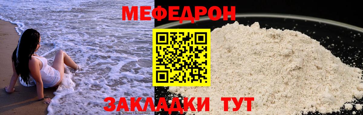 МЯУ-МЯУ VHQ  Вход с VPN  МЕФ  МЯУ-МЯУ mephedrone  МЕФ  ссылка на мегу   Серпухов 