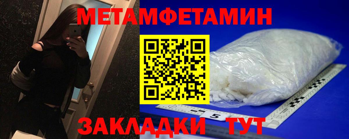 Метамфетамин кристалл Серпухов
