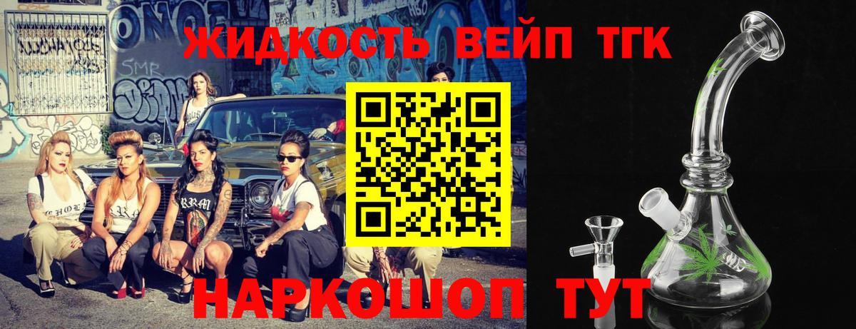 ТГК концентрат Серпухов