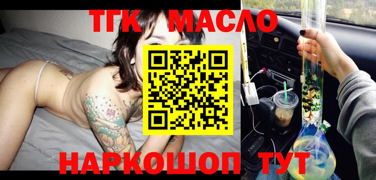 ТГК вейп  Вход с VPN  Серпухов 